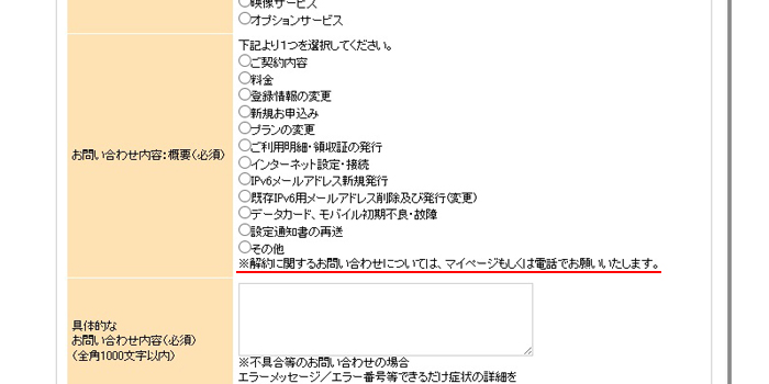 スマートシネマのお問い合わせ受付の画像