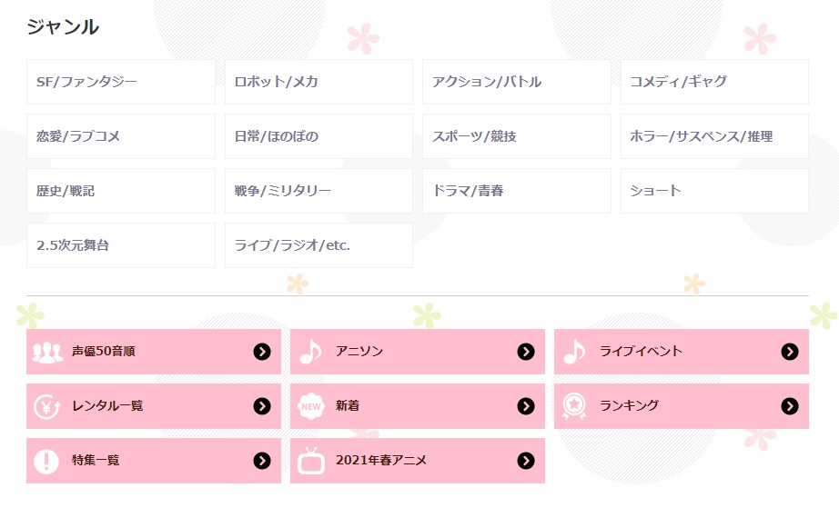 Dアニメストアの評判と口コミ 利用者122人の感想まとめ