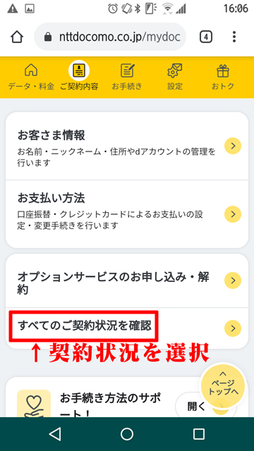 mydocomo-danime
