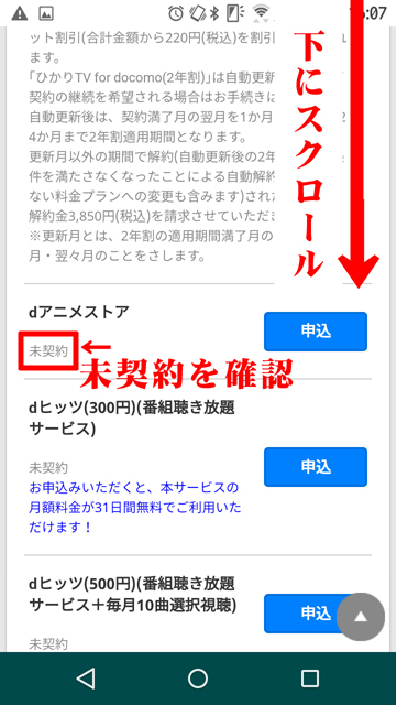 mydocomo-danime