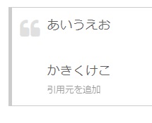 quote
