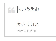 quote