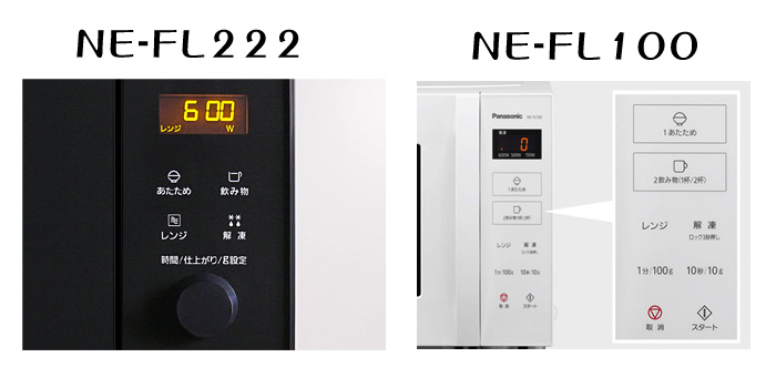 NE-FL222とNE-FL100のデザイン
