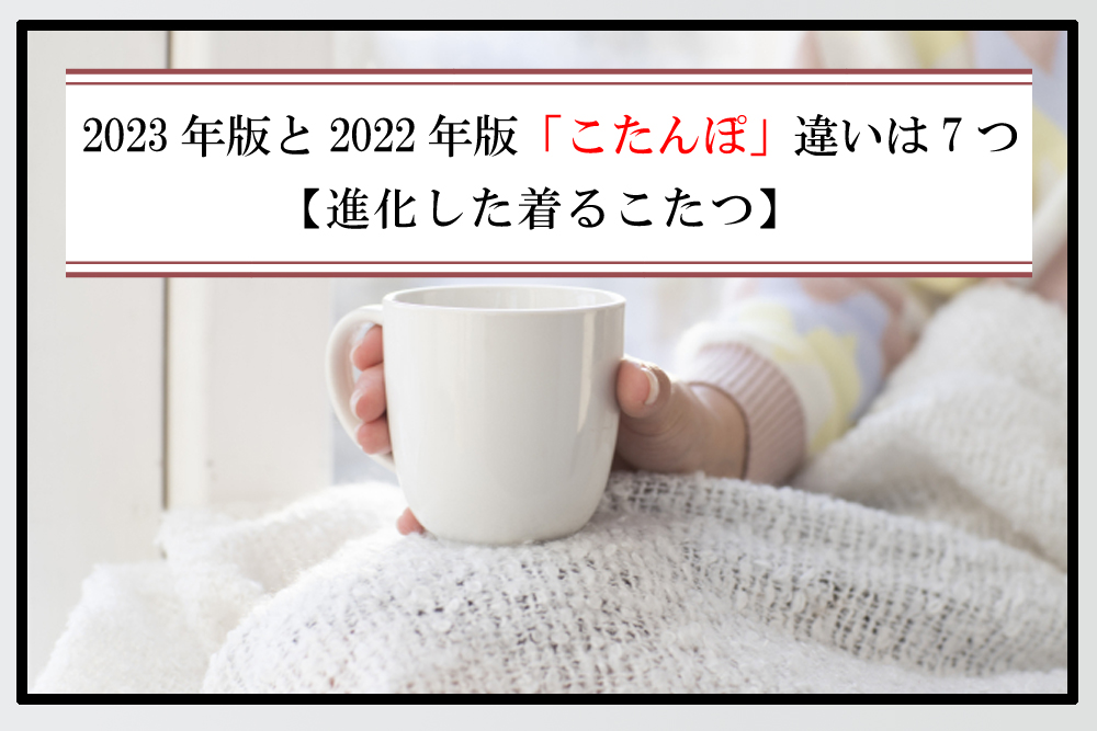 2023こたんぽ-アイキャッチ