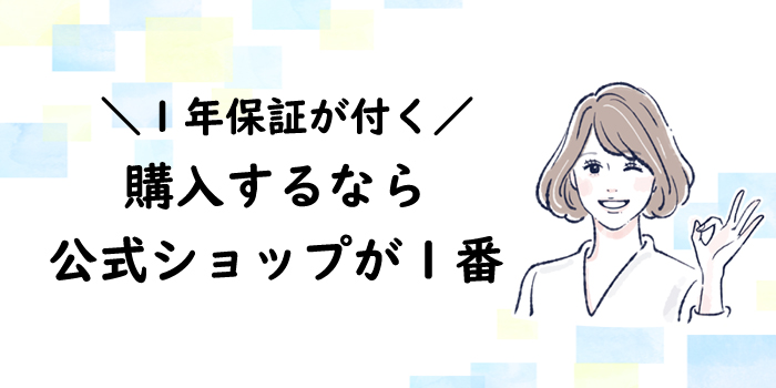 エンペラータマリン購入する公式ショップ