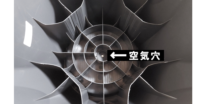 バウンズシェイプの裏に空気穴