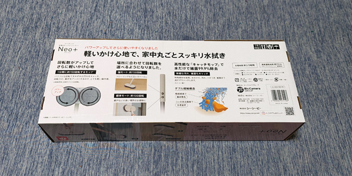 CCPNeo+の本体の箱裏