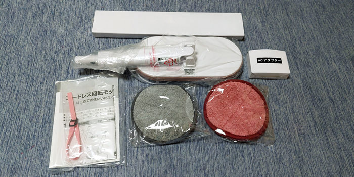 付属品のセット一覧
